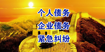 泰兴要账公司